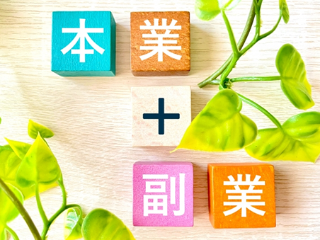 副業したいが、どうやったらいいかわからない…